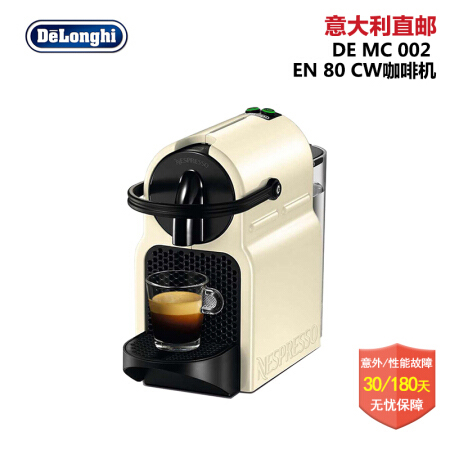 Delonghi德龙EN80.CW 胶囊咖啡机