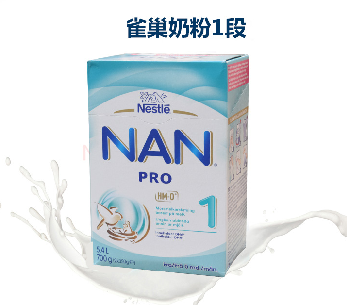 瑞士Nestle Nan1雀巢婴幼儿配方奶粉 1段  700克/盒