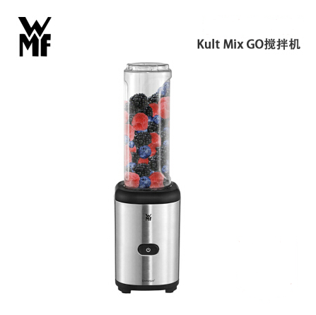 【热卖】德国WMF/福腾宝KULT X MixGo便携 家用榨汁机/搅拌机0416270011