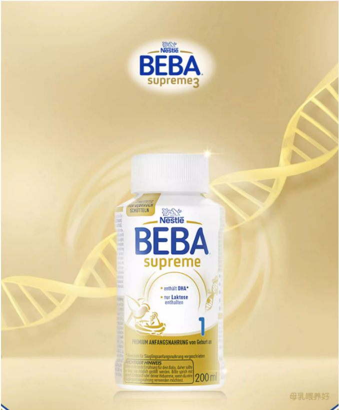 【作废】雀巢BEBA铂金版婴幼儿配方液态奶粉水奶PRE段200ml*6瓶