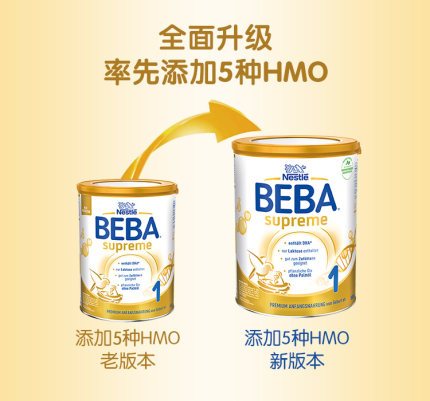 Nestlé雀巢BEBA婴幼儿配方奶粉1段0-6个月800g/罐
